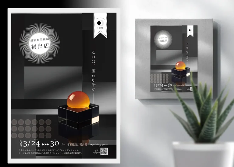 キャンディショップ催事イベント周知ポスター画像